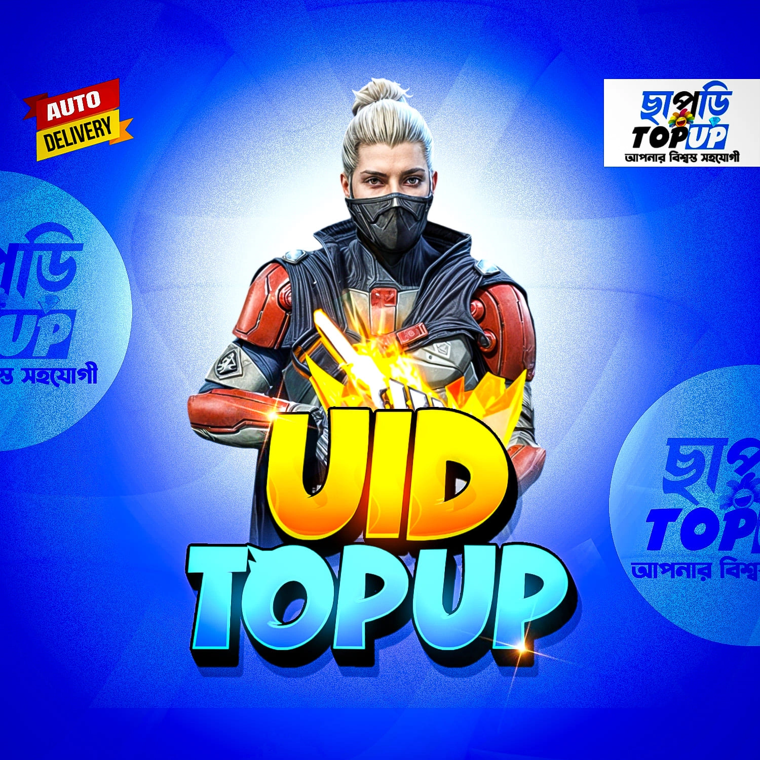 UID Topup [BD]