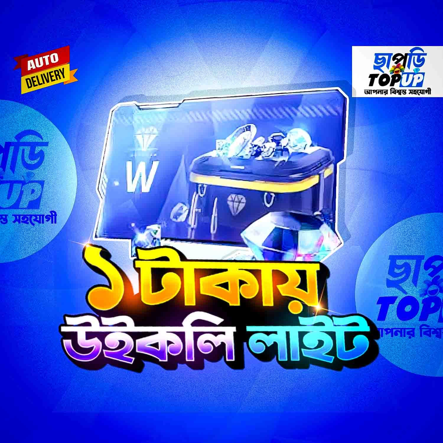 1tk Weekly Lite Offer