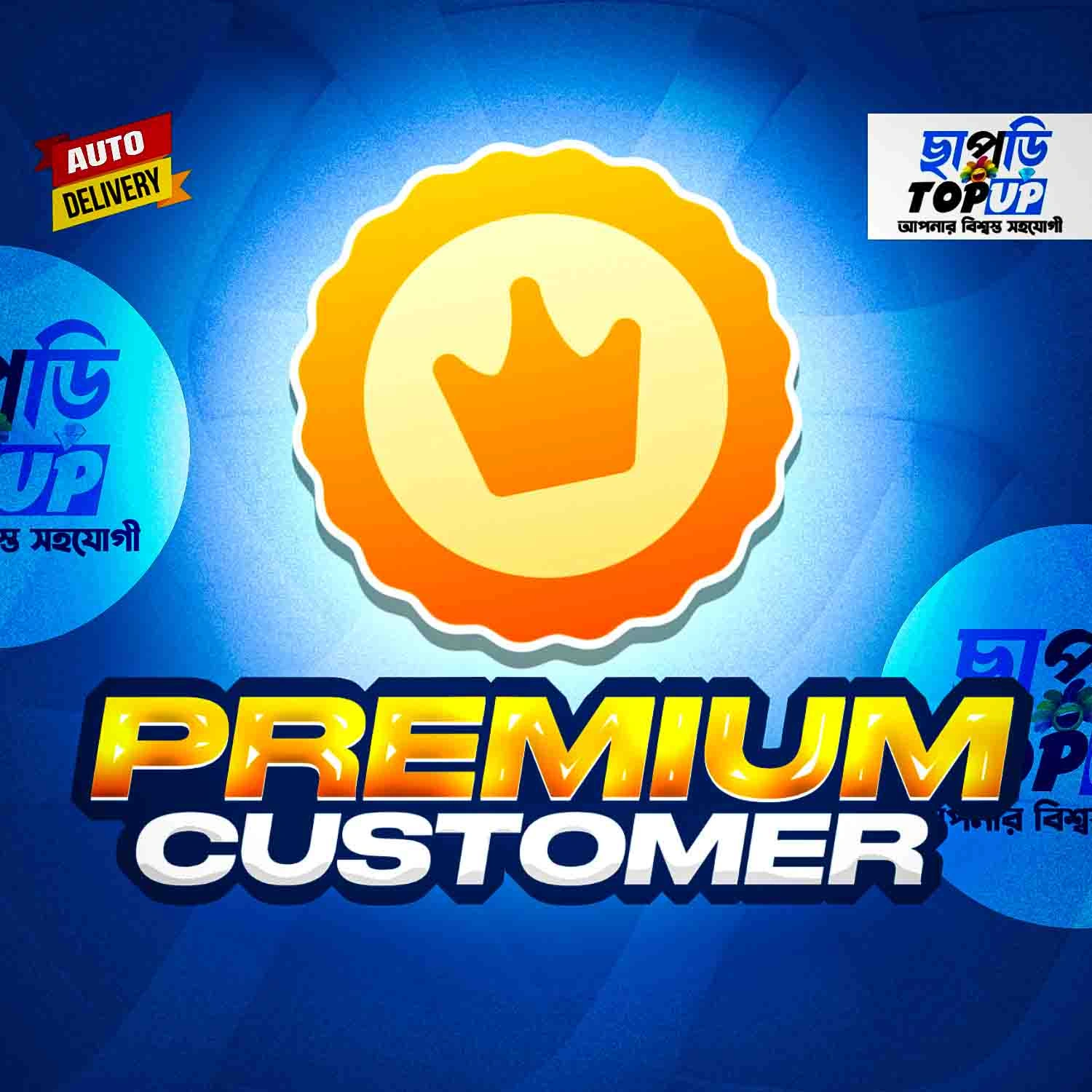 Premium Customer👑